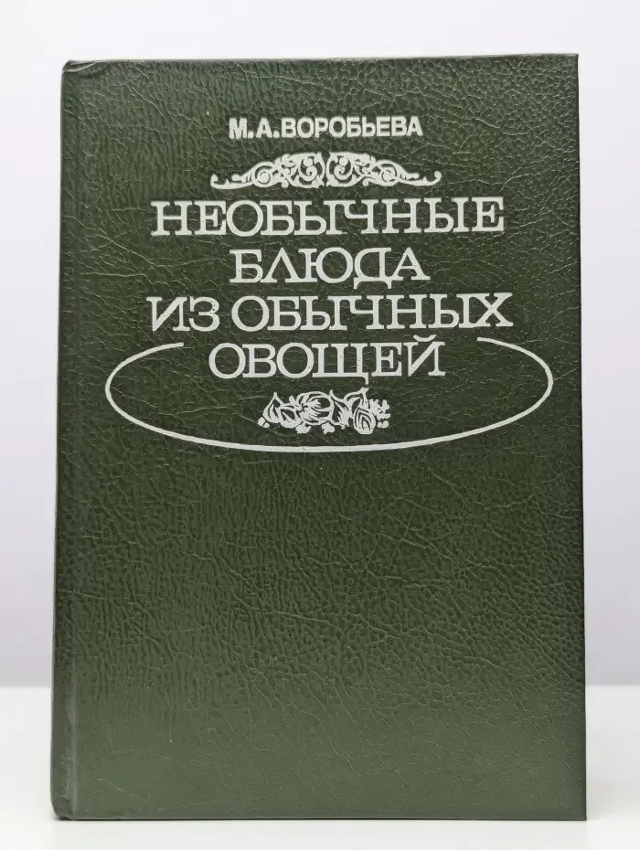 Необычные блюда из обычных овощей