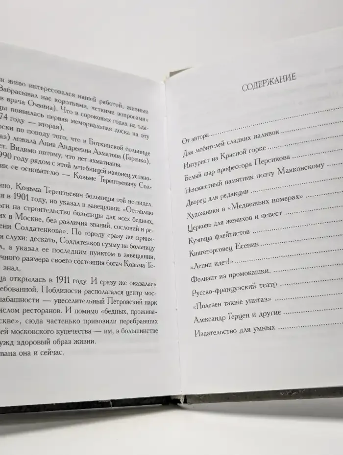 Прогулки по старой Москве. Большая Никитская