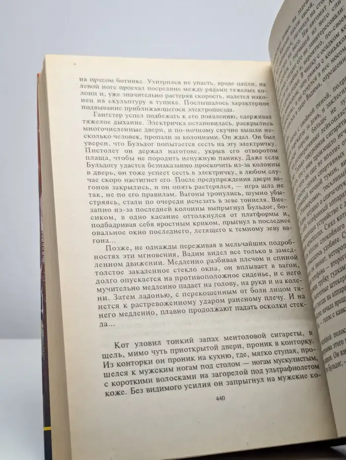 Русская рулетка