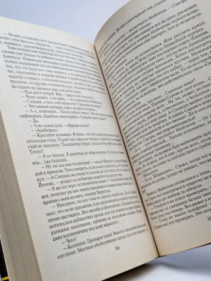 Бой без правил