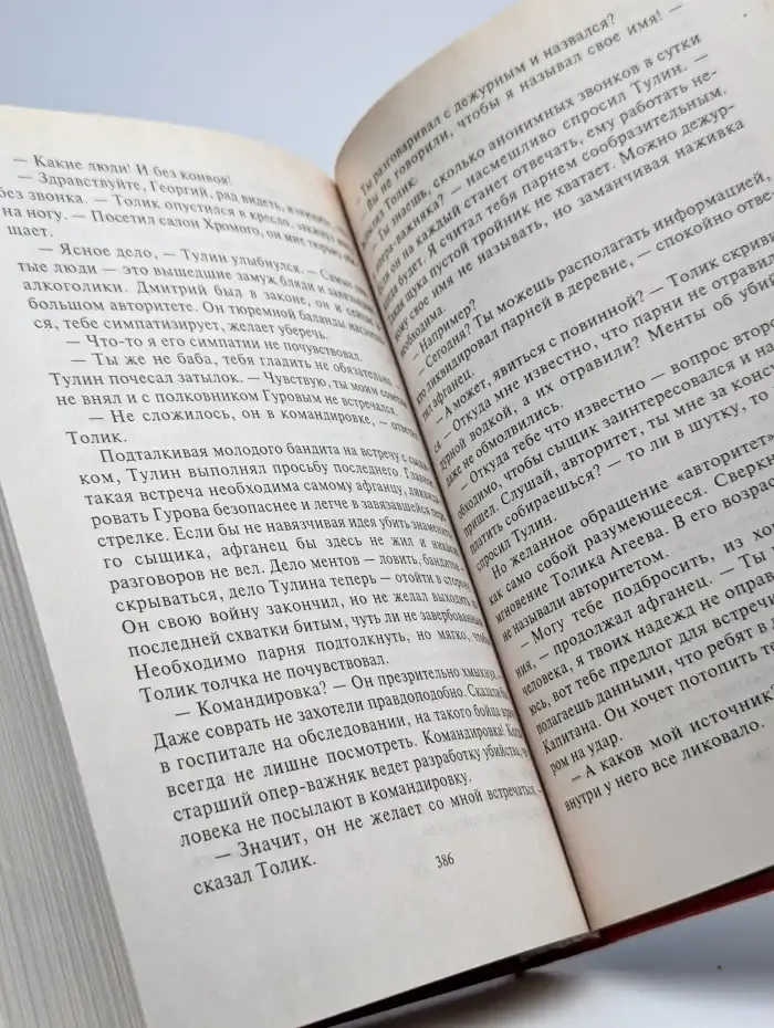 Деньги или закон. Стервятники. Повести