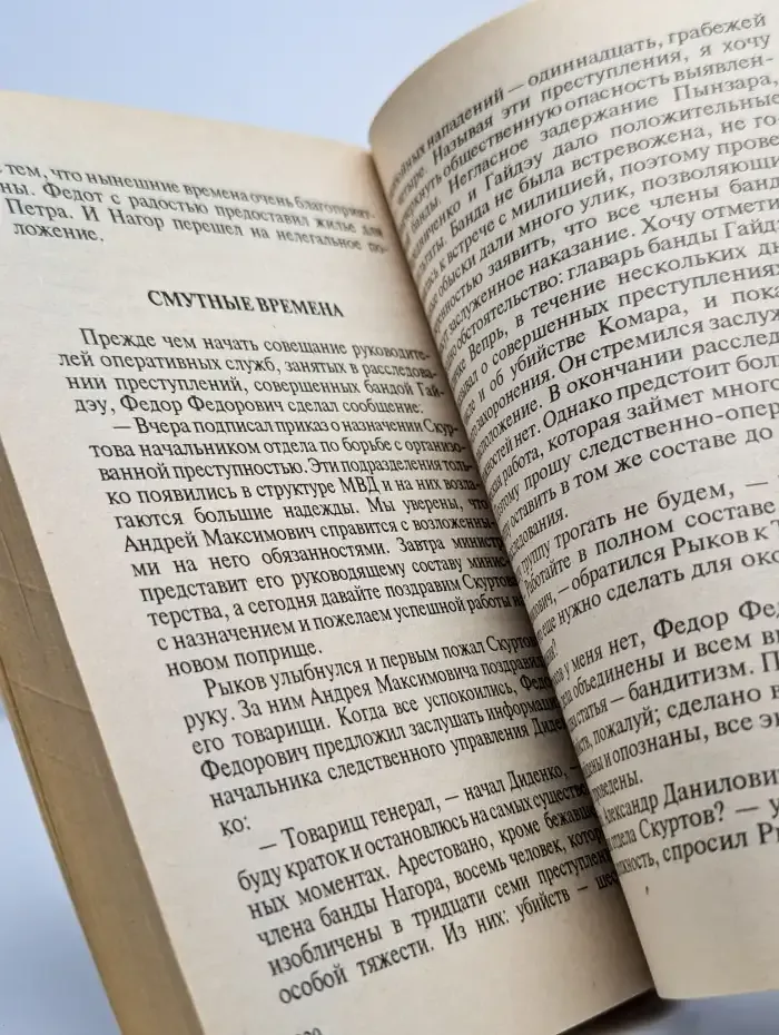 Вепрь