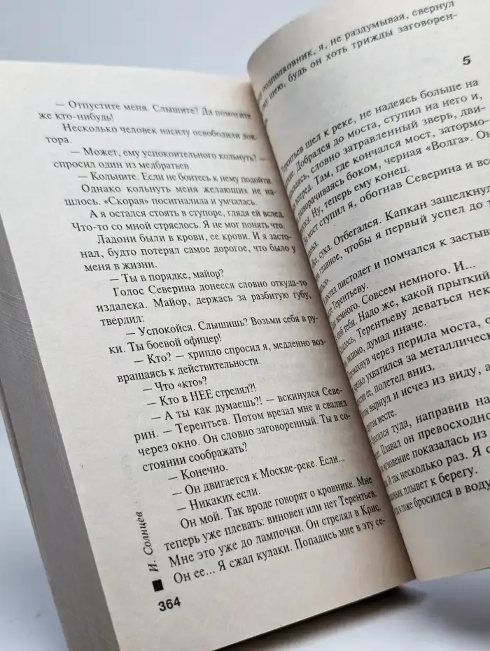 Рисковые парни