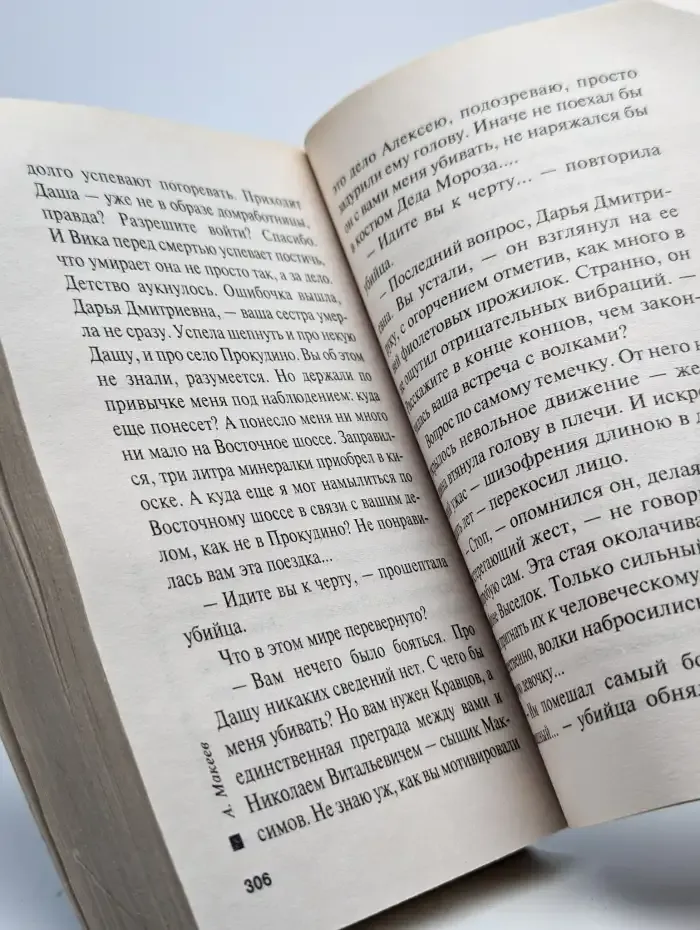 День назначенной смерти