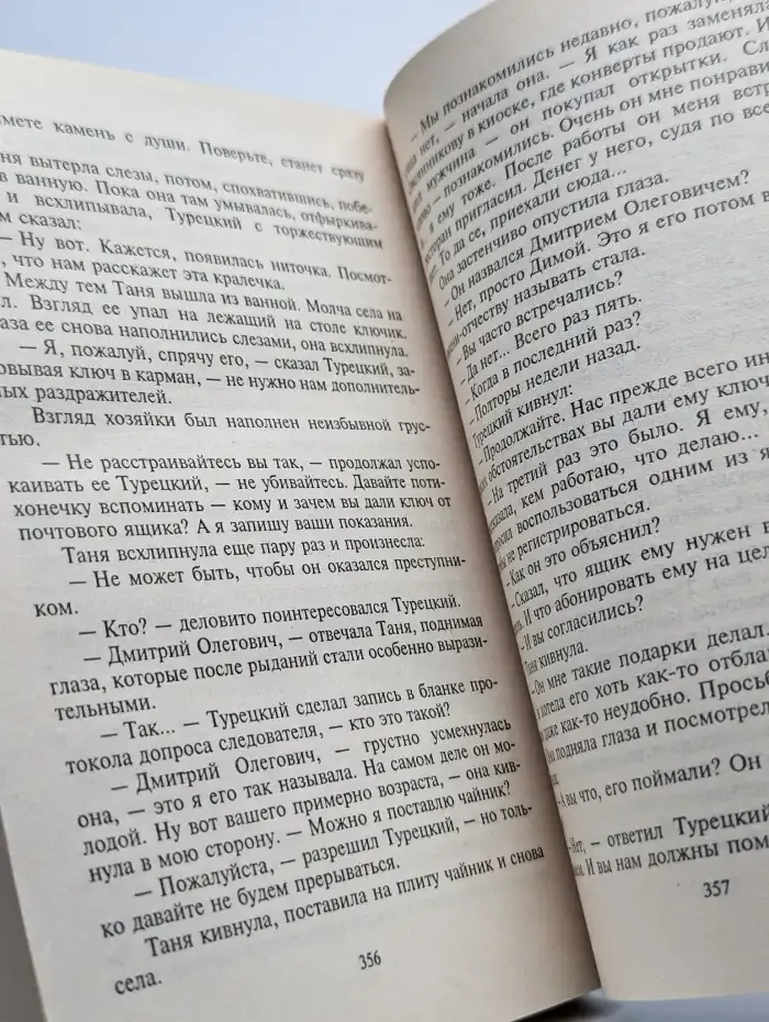 Когда он проснется…