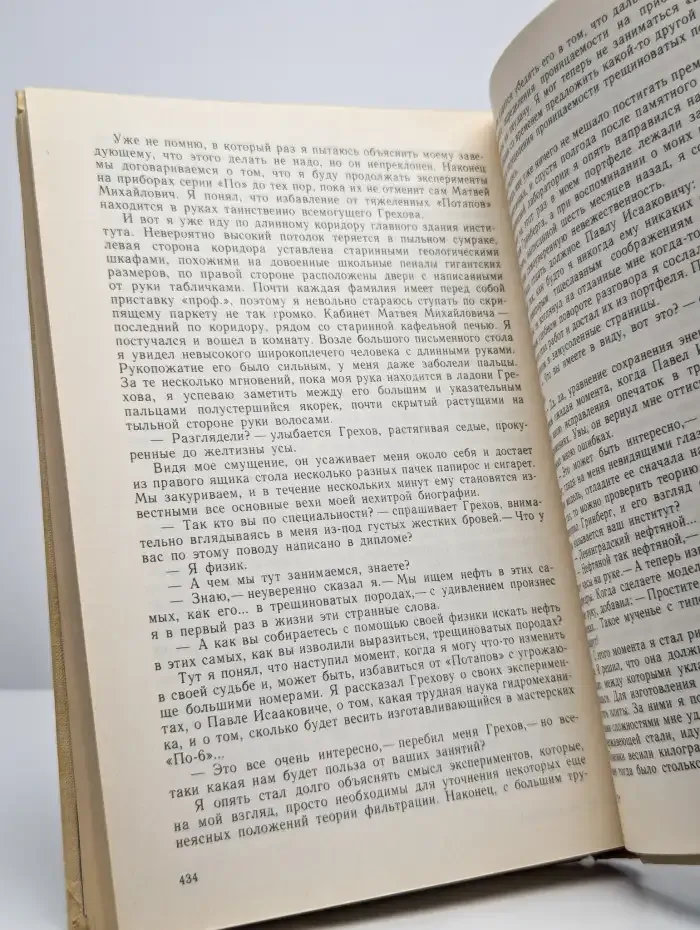 Пути в незнаемое. Писатели рассказывают о науке