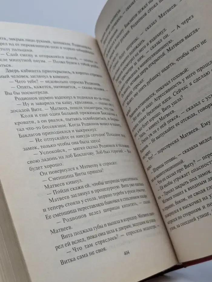 Семь кило баксов