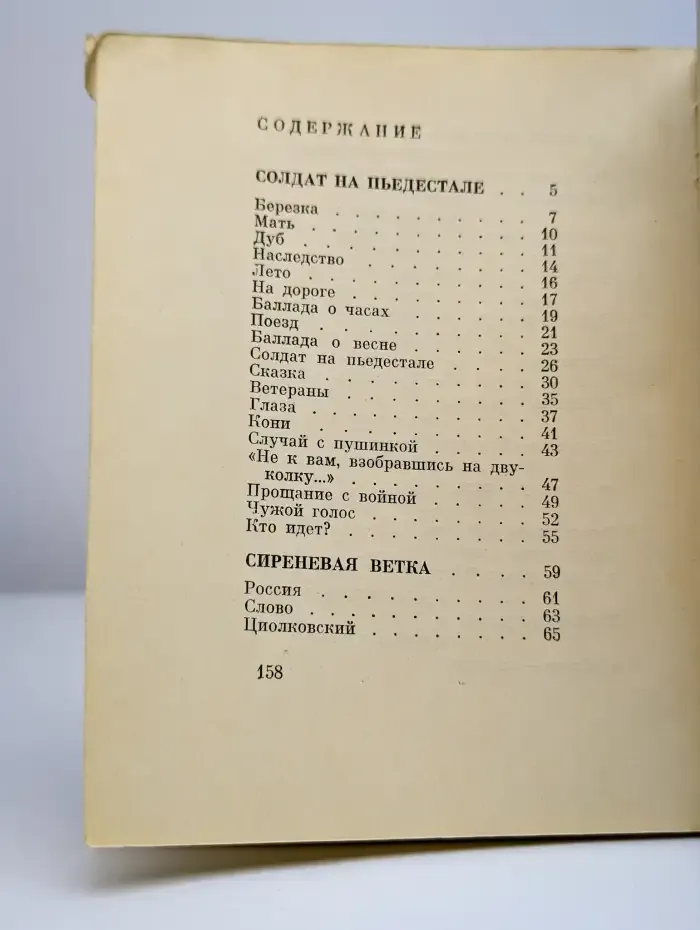 Невостребованная любовь
