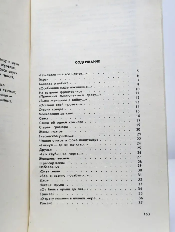 Поздние яблоки