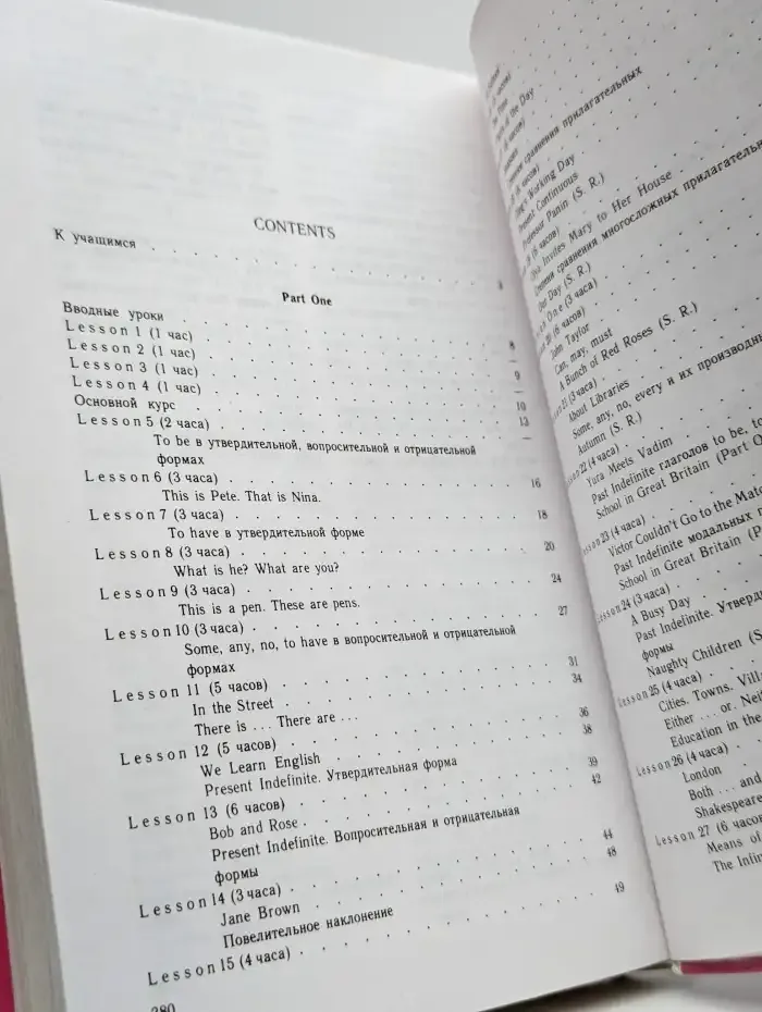 English in two years. Английский язык за два года. 10-11 кл.