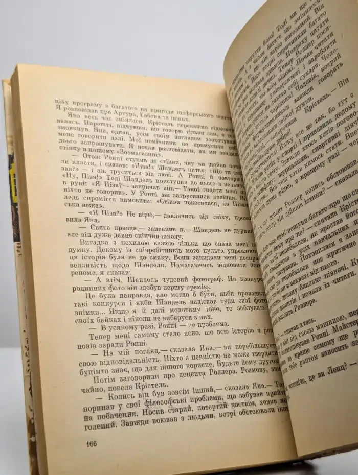 Моя женитьба на принцессе