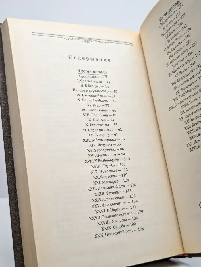 Сергей Горбатов