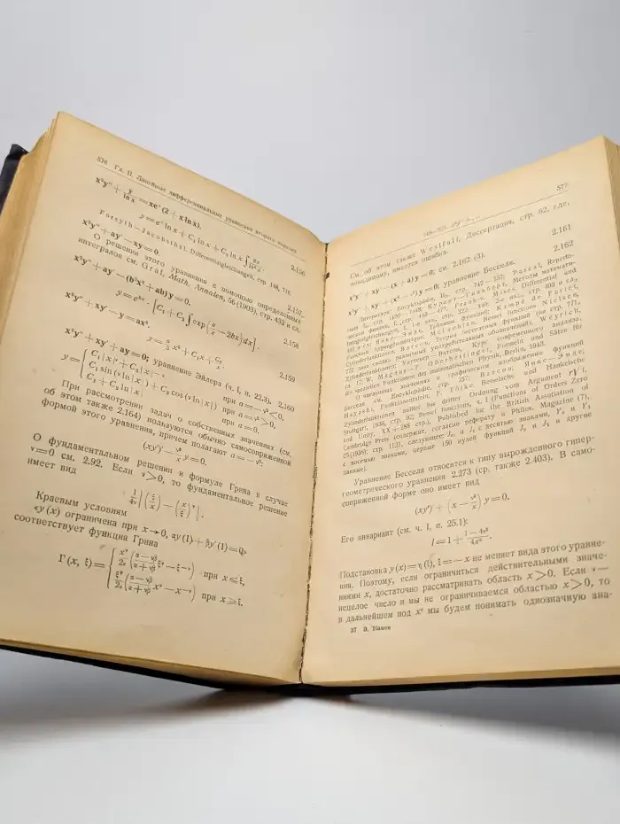 Справочник по обыкновенным дифференциальным уравнениям