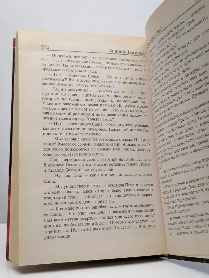 Вчера был конец света