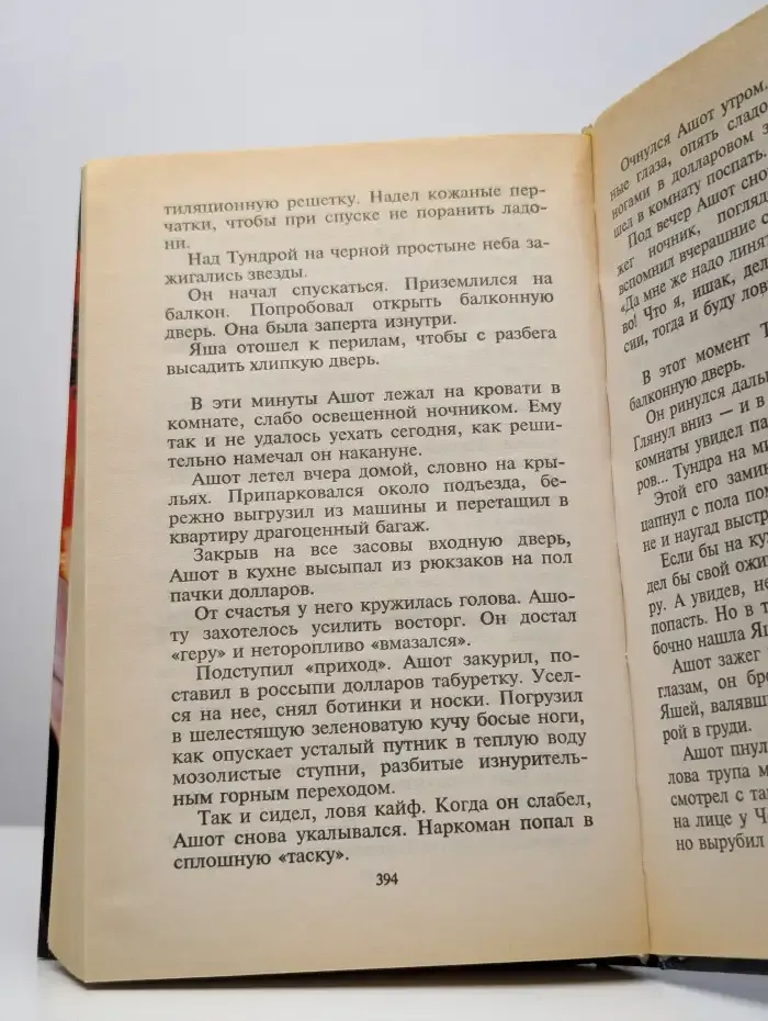 Крутой опер. Правосудие по-русски