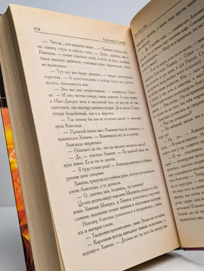 Мой сын маг