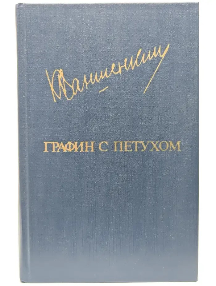 Графин с петухом