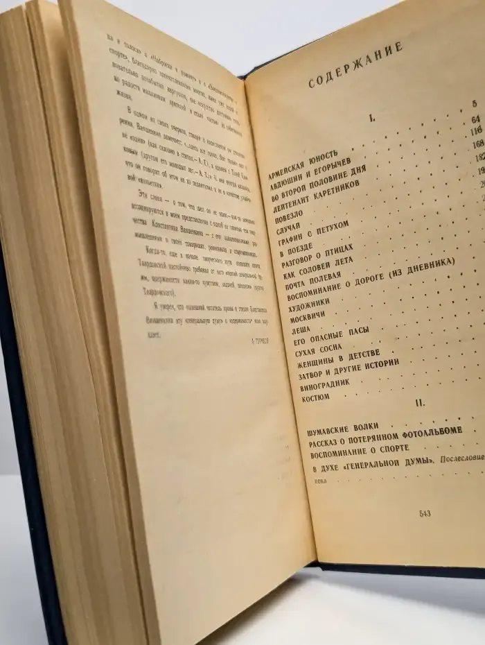 Графин с петухом