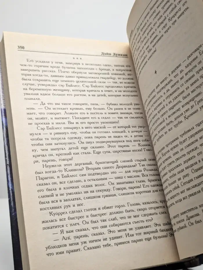 Золоченая цепь