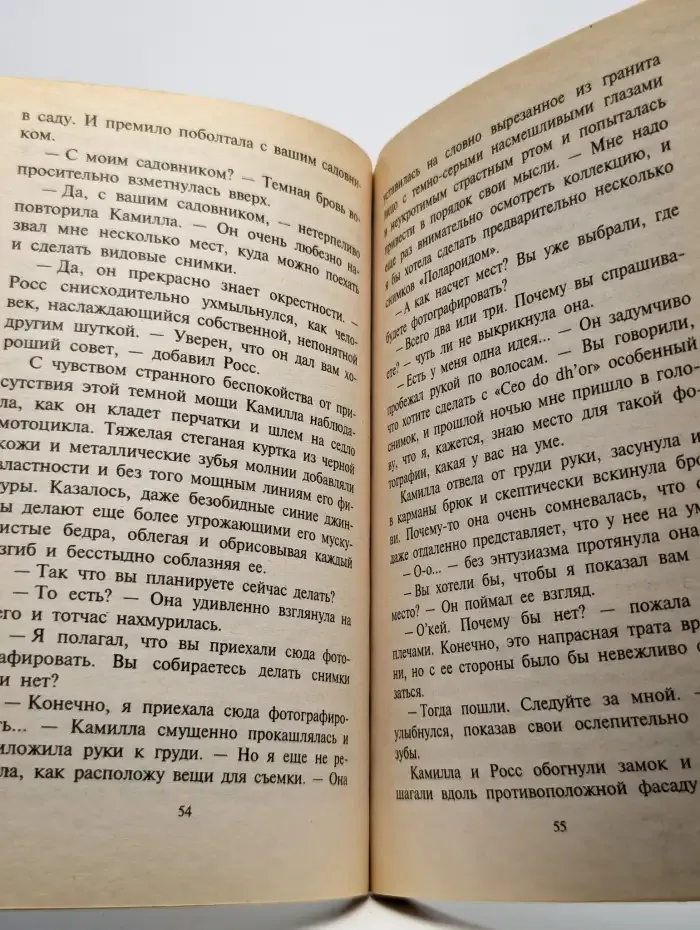 Наследник замка Глен-Краннах