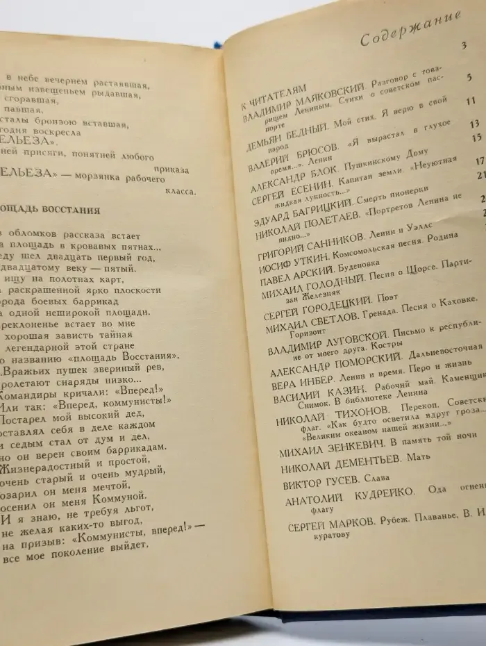 Поэты Москвы о времени и о себе