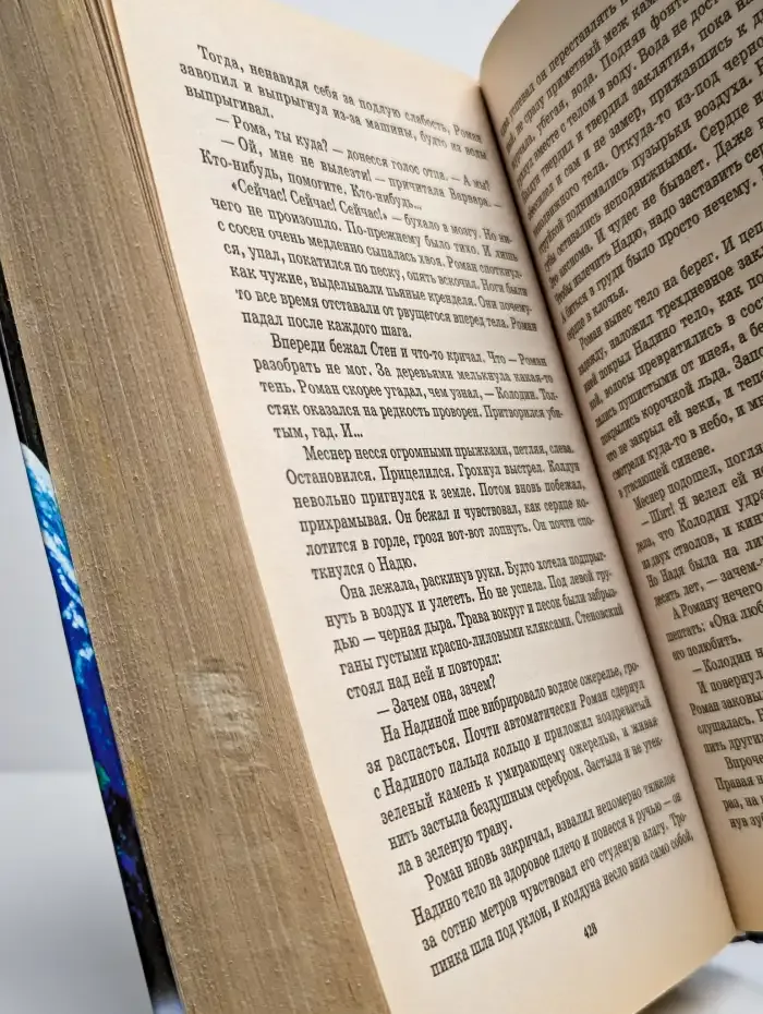 След на воде