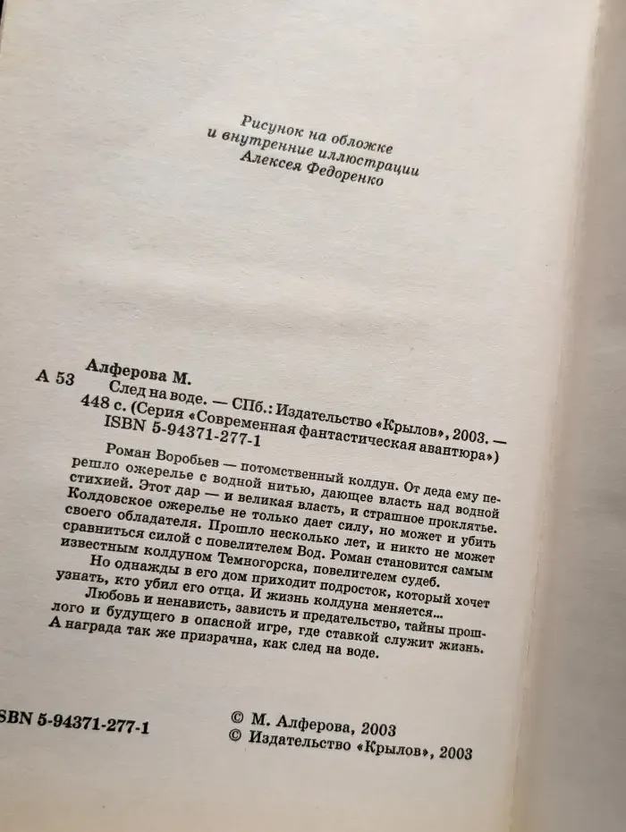 След на воде