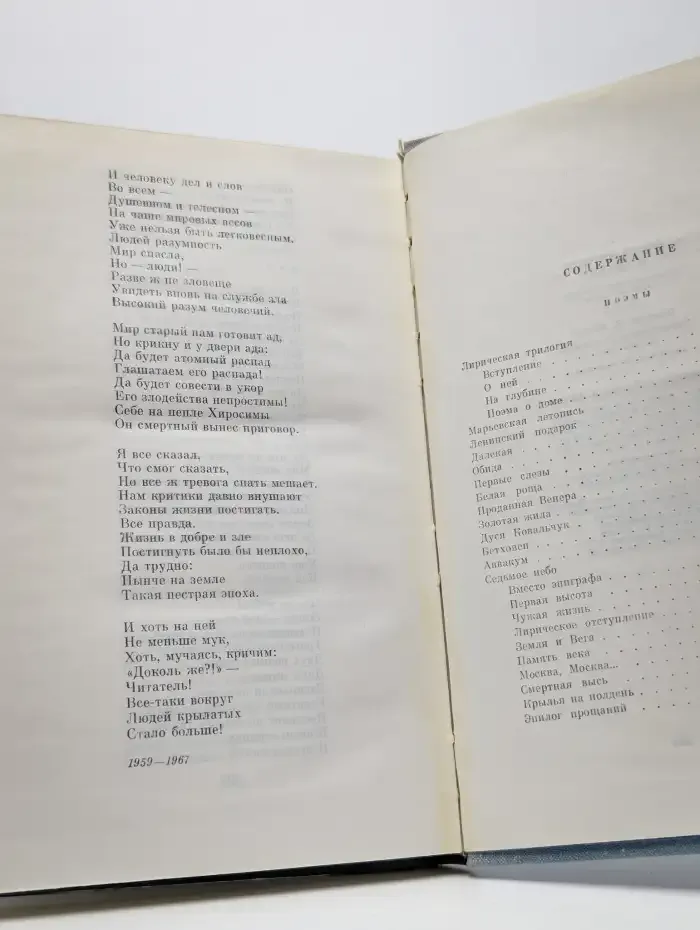 В. Д. Федоров. Стихотворения и поэмы в 2 томах. Том 2