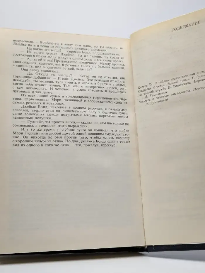 На тайной службе ее Величества