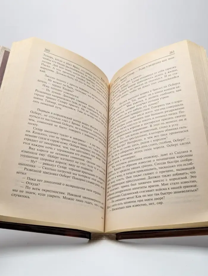 Голос демона