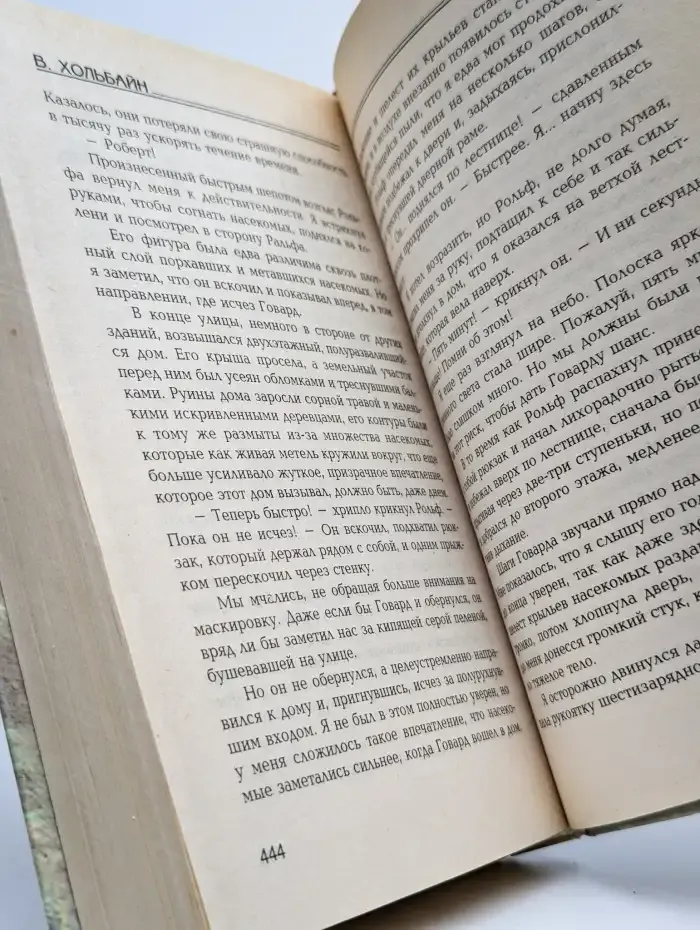 Легион хаоса