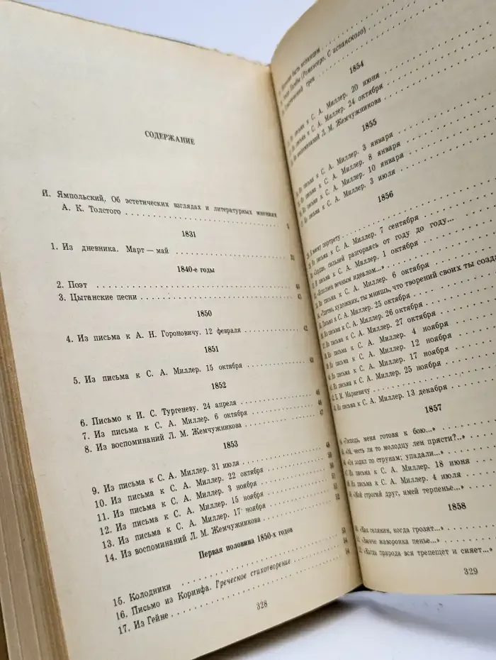 О литературе и искусстве