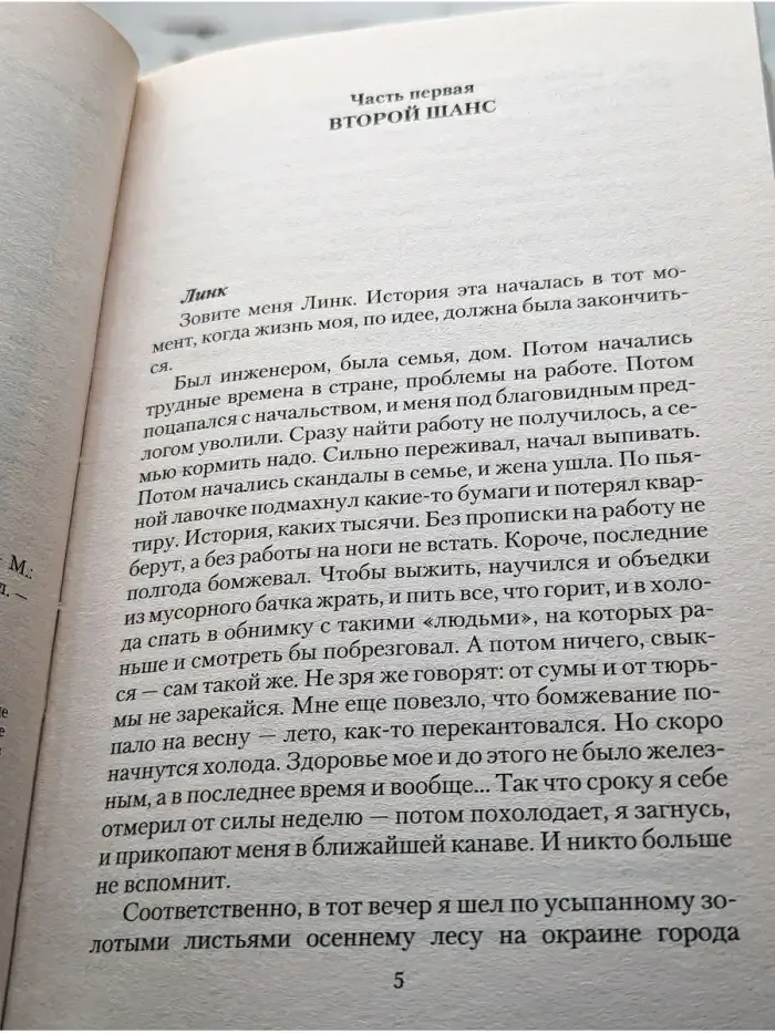 Хочу остаться собой