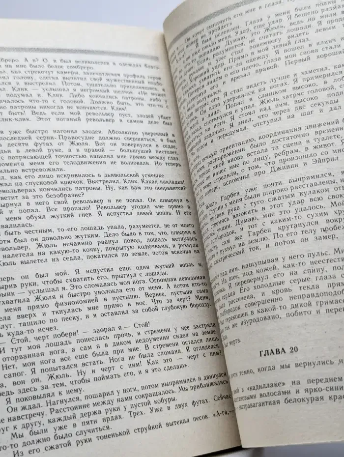 Человек и закон. Выпуск №10, 1994