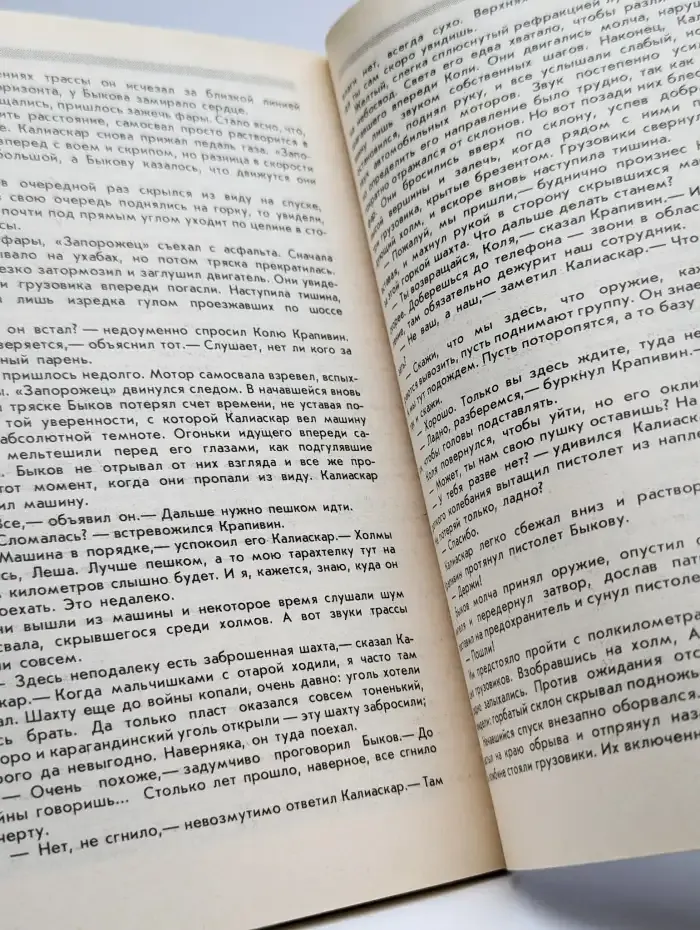 Журнал Человек и закон. Выпуск №8, 1993