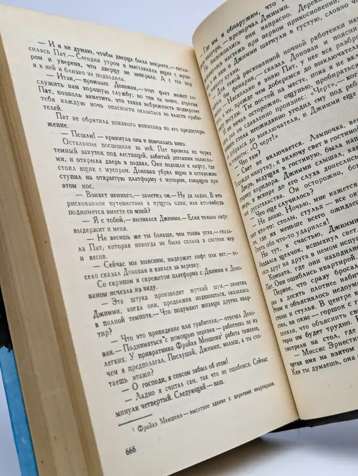 Классический остросюжетный рассказ. Похищенное письмо
