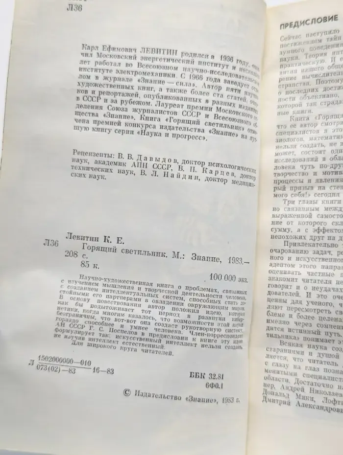 Горящий светильник