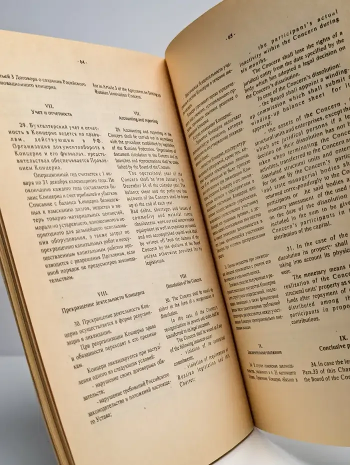 Практическое пособие для русско-английского перевода