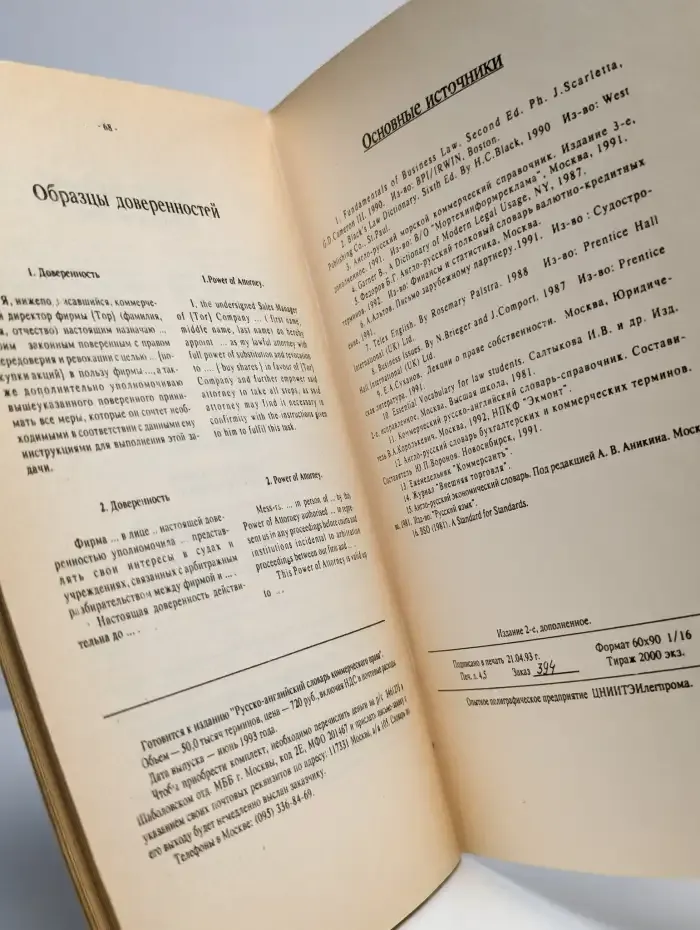 Практическое пособие для русско-английского перевода
