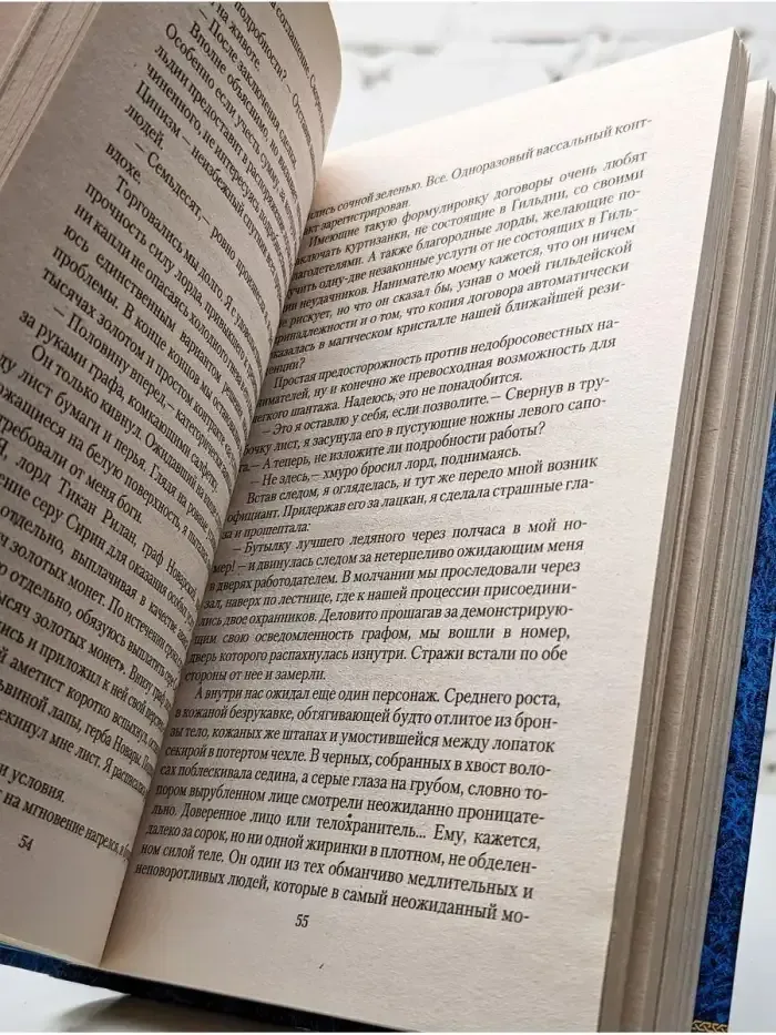 Сестра Рока