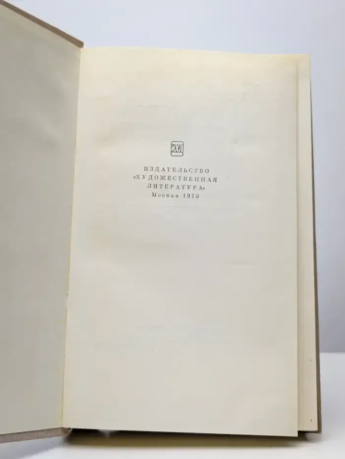 Константин Паустовский. Собрание сочинений в 8 томах. Том 8