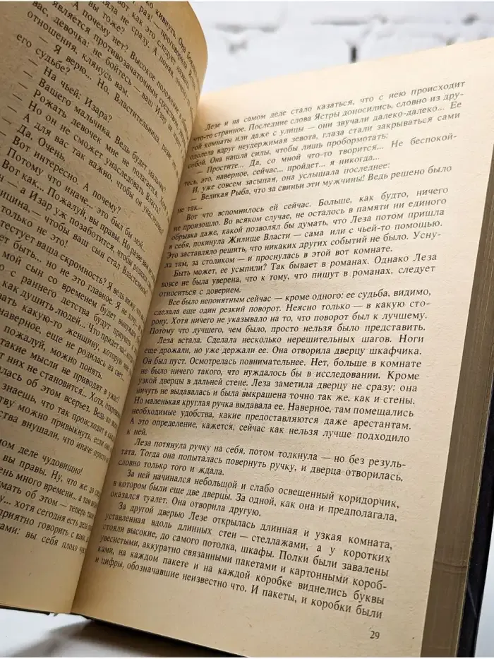 В. Михайлов. Избранные произведения. Том 4