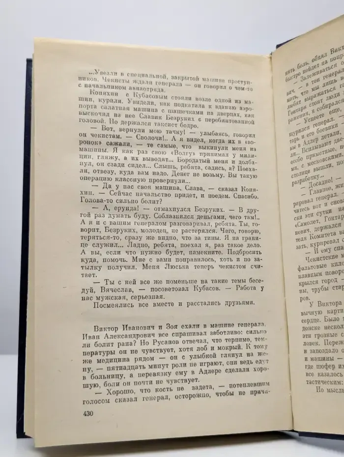 Золотая паутина