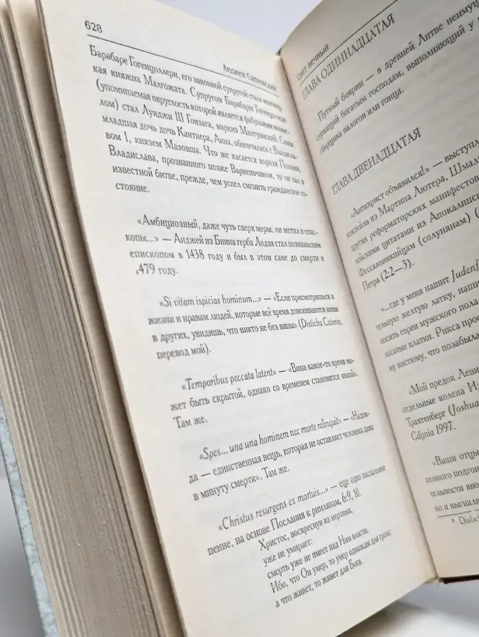 Свет вечный