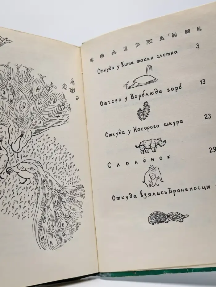 Р. Киплинг. Сказки