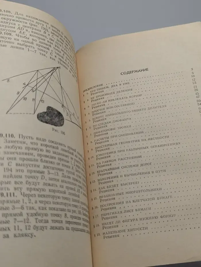 Примени математику