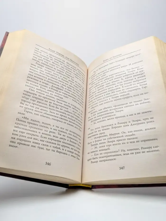 Ключ от Кеплиан. Магический камень