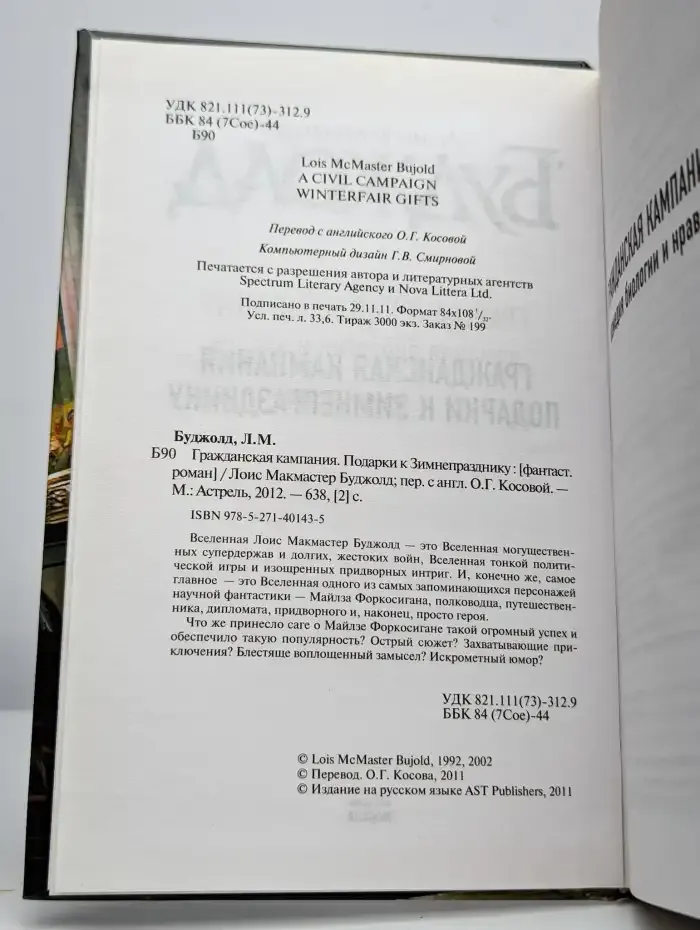 Гражданская кампания. Подарки к Зимнепразднику