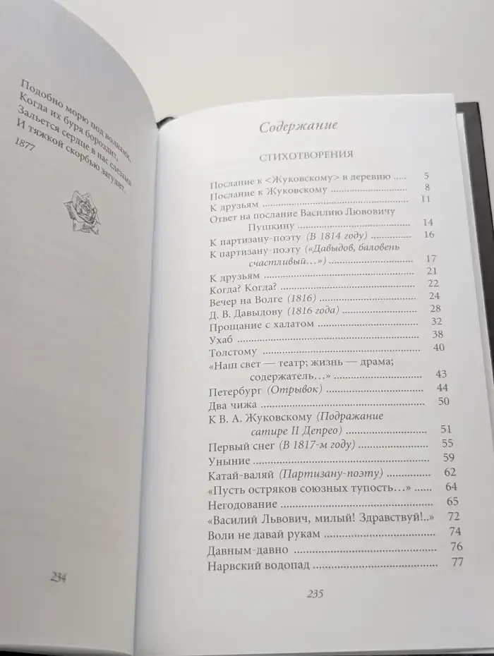 Любить. Молиться. Петь