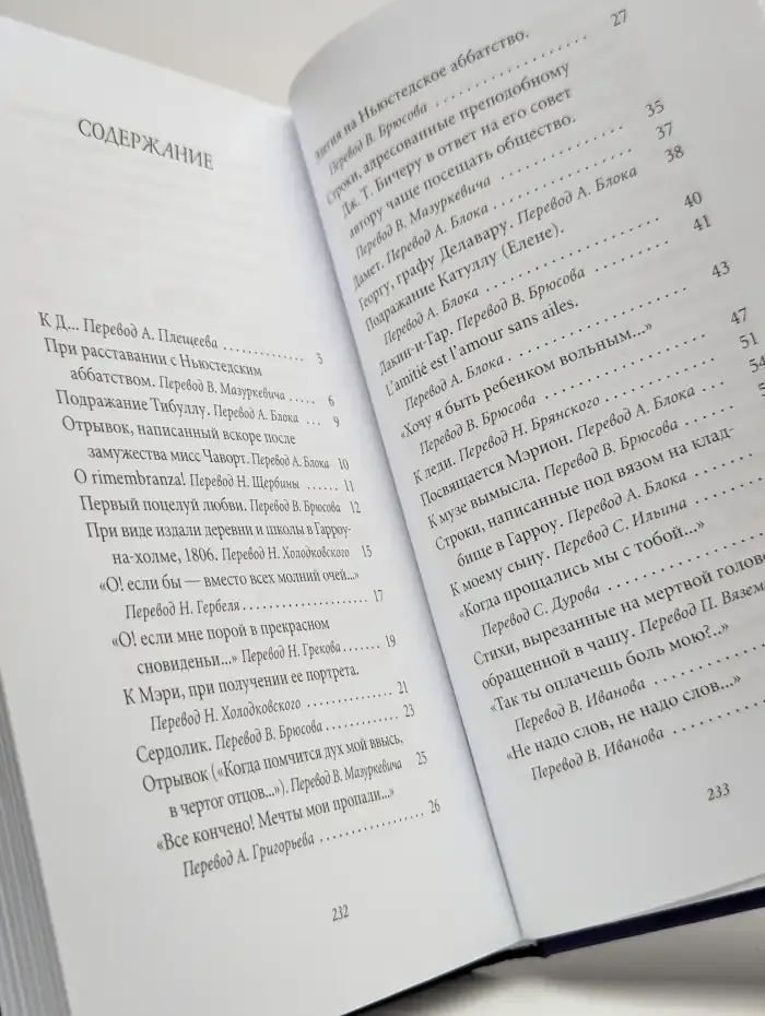 Великие поэты. Том 4. Джордж Гордон Байрон. Прометей